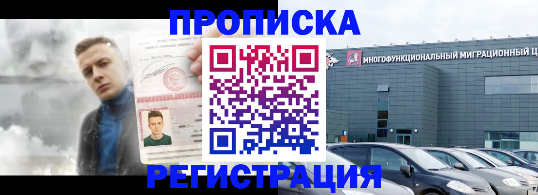 где прописаться в Зернограде